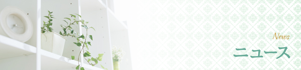 (ダミーです)お客様から喜びの声を頂きました！(ブログ)